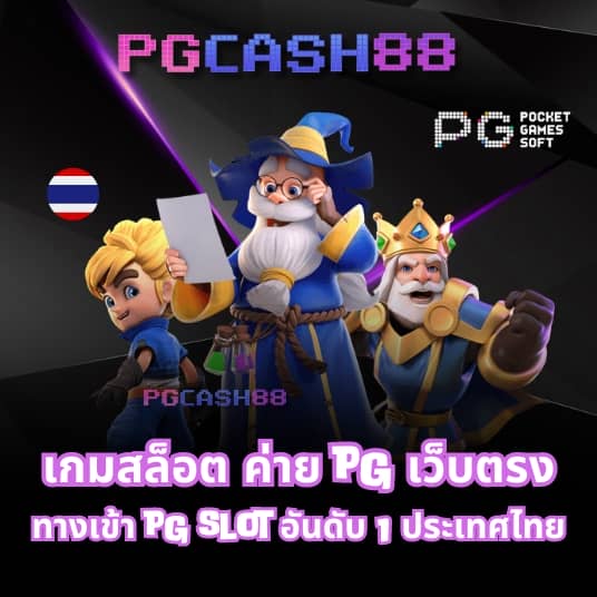 ราคาบอลวัน นี้